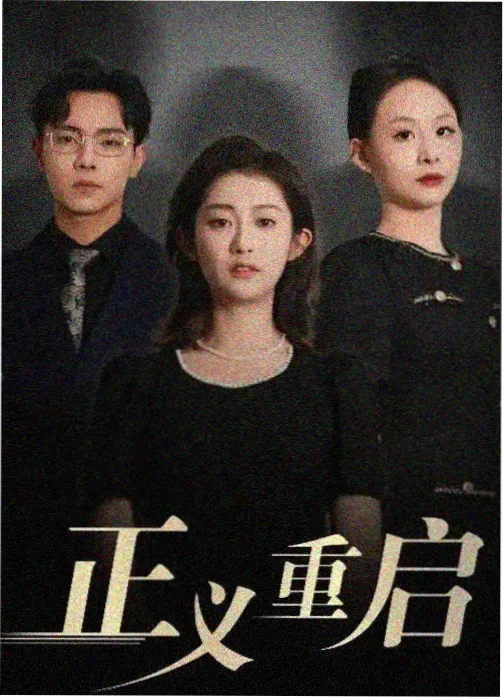 旧城茶楼海报